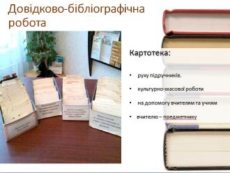 /Files/images/biblioteka/2018-2019/12.jpg