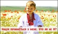 /Files/images/konkurs_vishivanok/naciya.jpg